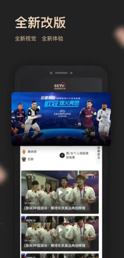 华体会App最新版界面演示